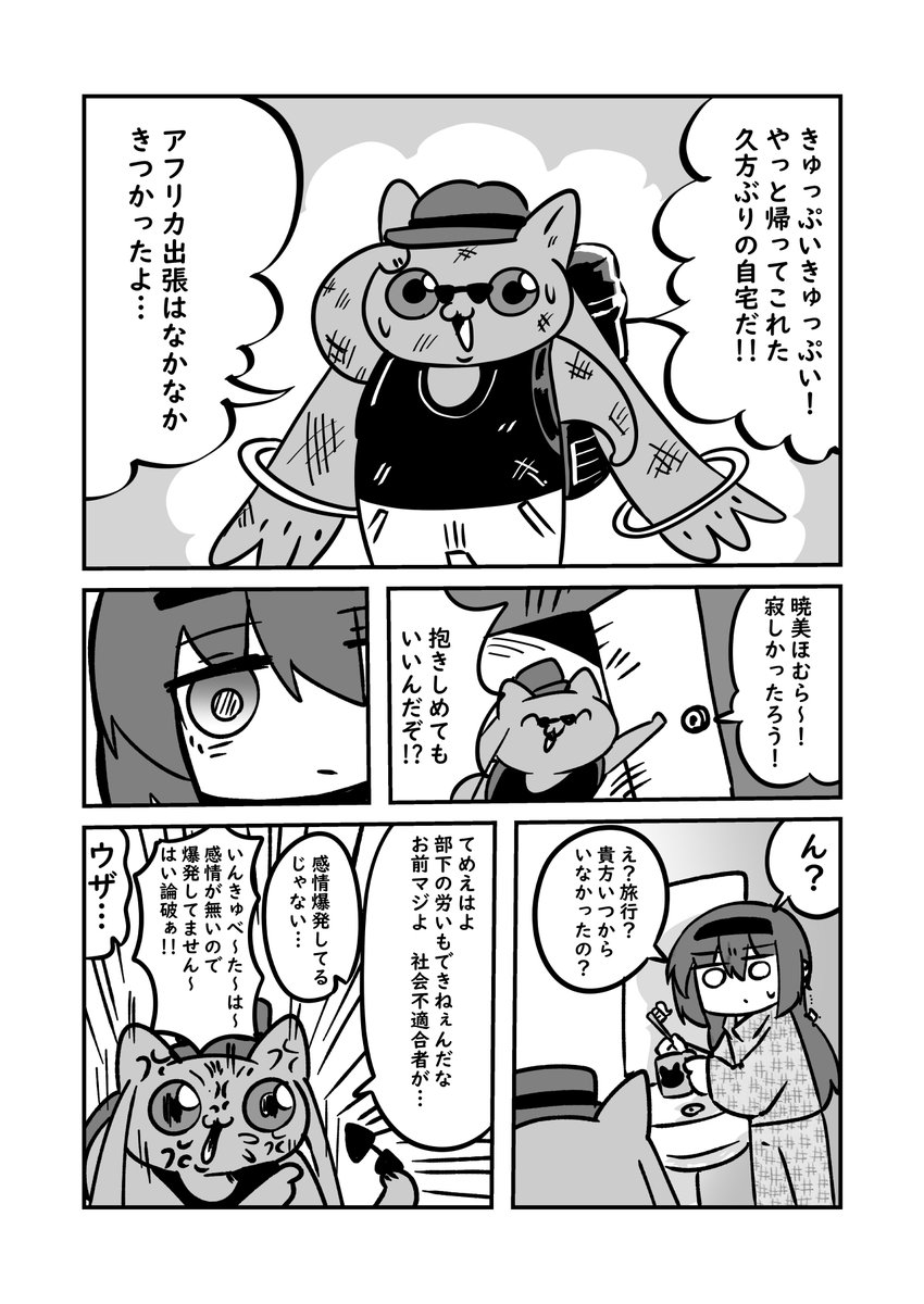 コミケ受かってたらこう言うキュゥほむ出します 