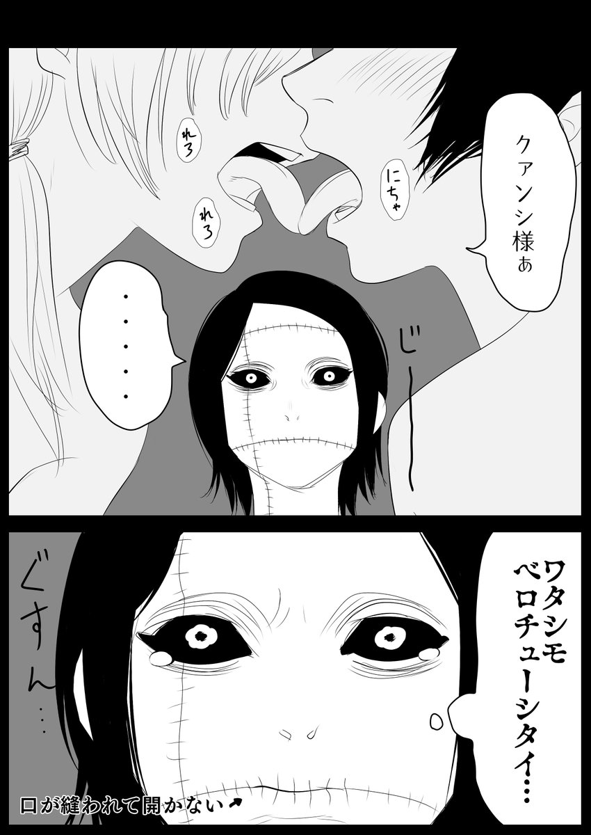 狛猫 Watamote Kuro さんの漫画 33作目 ツイコミ 仮