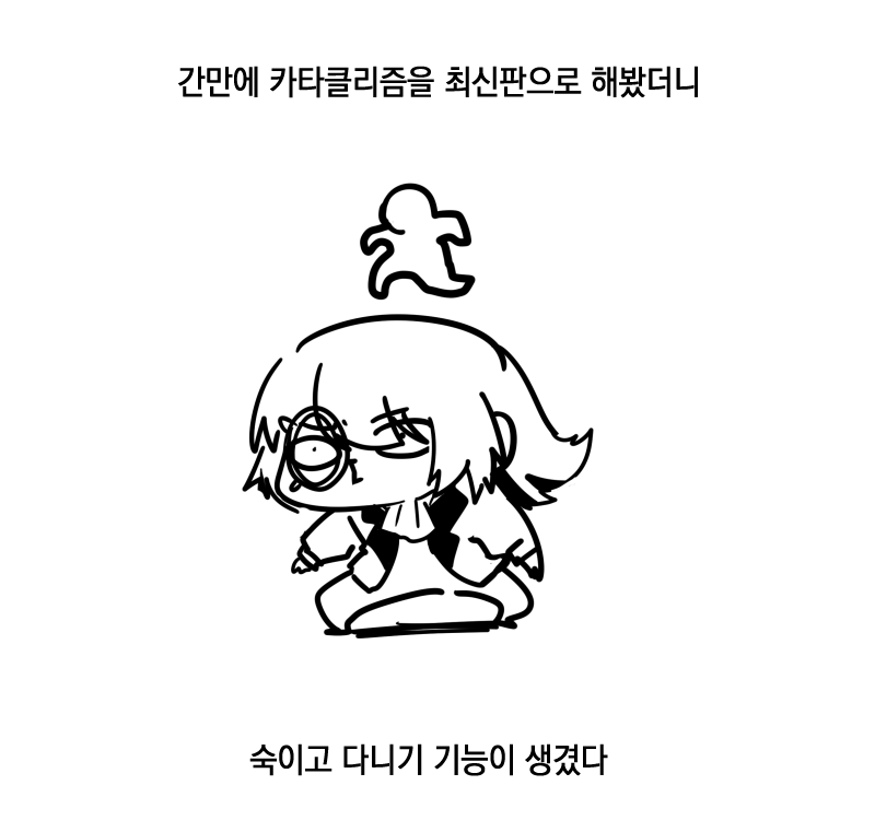 현실성을 추구하느라 고생중인 카타클리즘 최신판의 수수께끼 