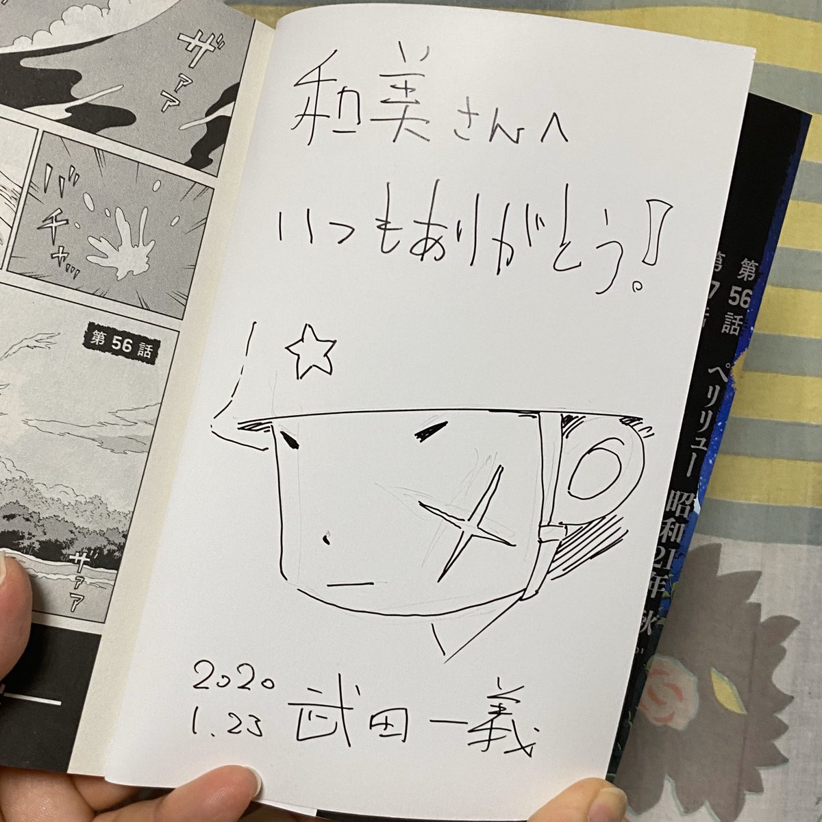 RT @morimorikazun: ひと足早く届いた『ペリリュー -楽園のゲルニカ