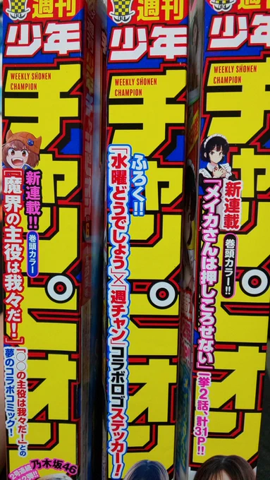 ちゃんと買い続けます!!
我々だの為だけにww 
