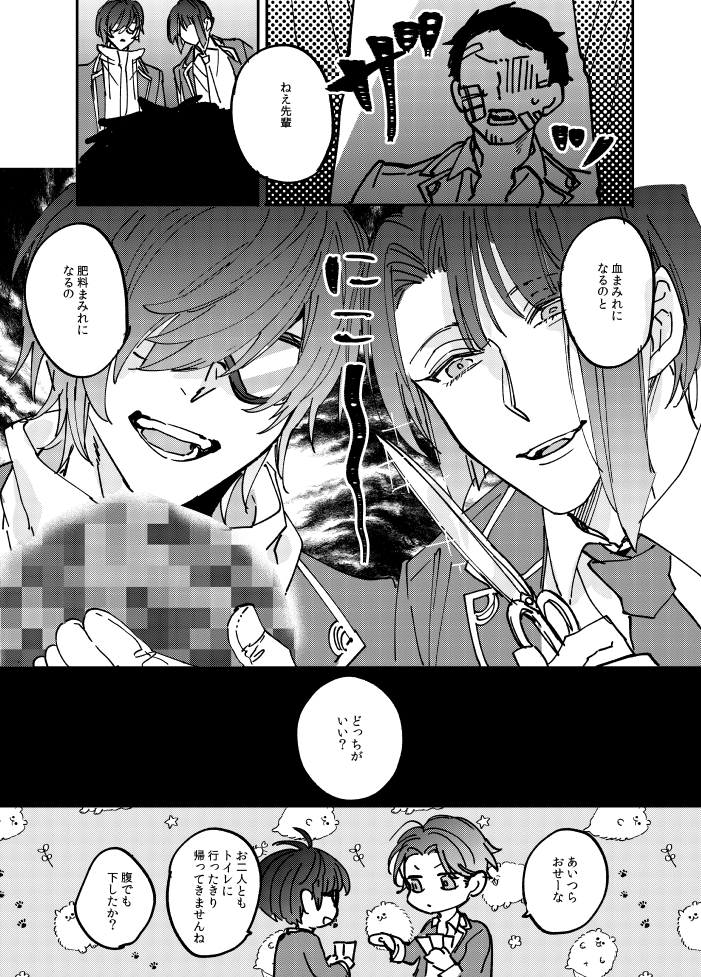 続き。たぶんどっちもやられるやつ 
