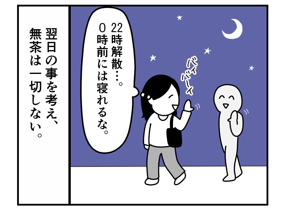 三十路を過ぎると体力がめちゃくちゃ落ちる問題 