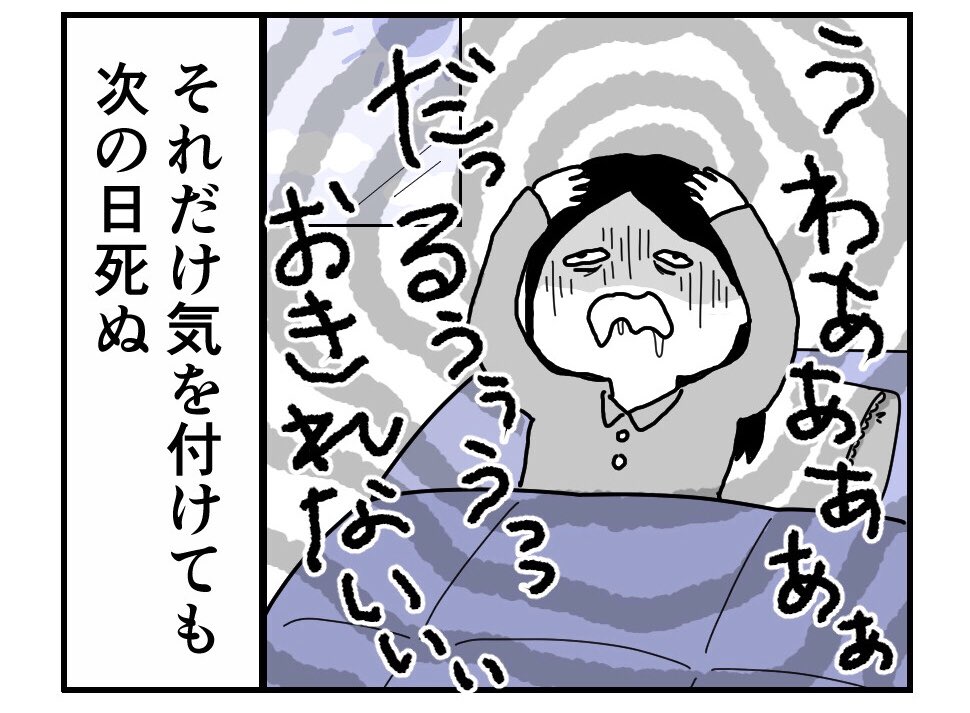 三十路を過ぎると体力がめちゃくちゃ落ちる問題 
