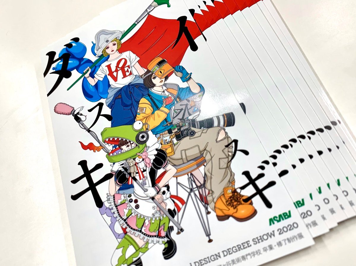 阿佐ヶ谷美術専門学校