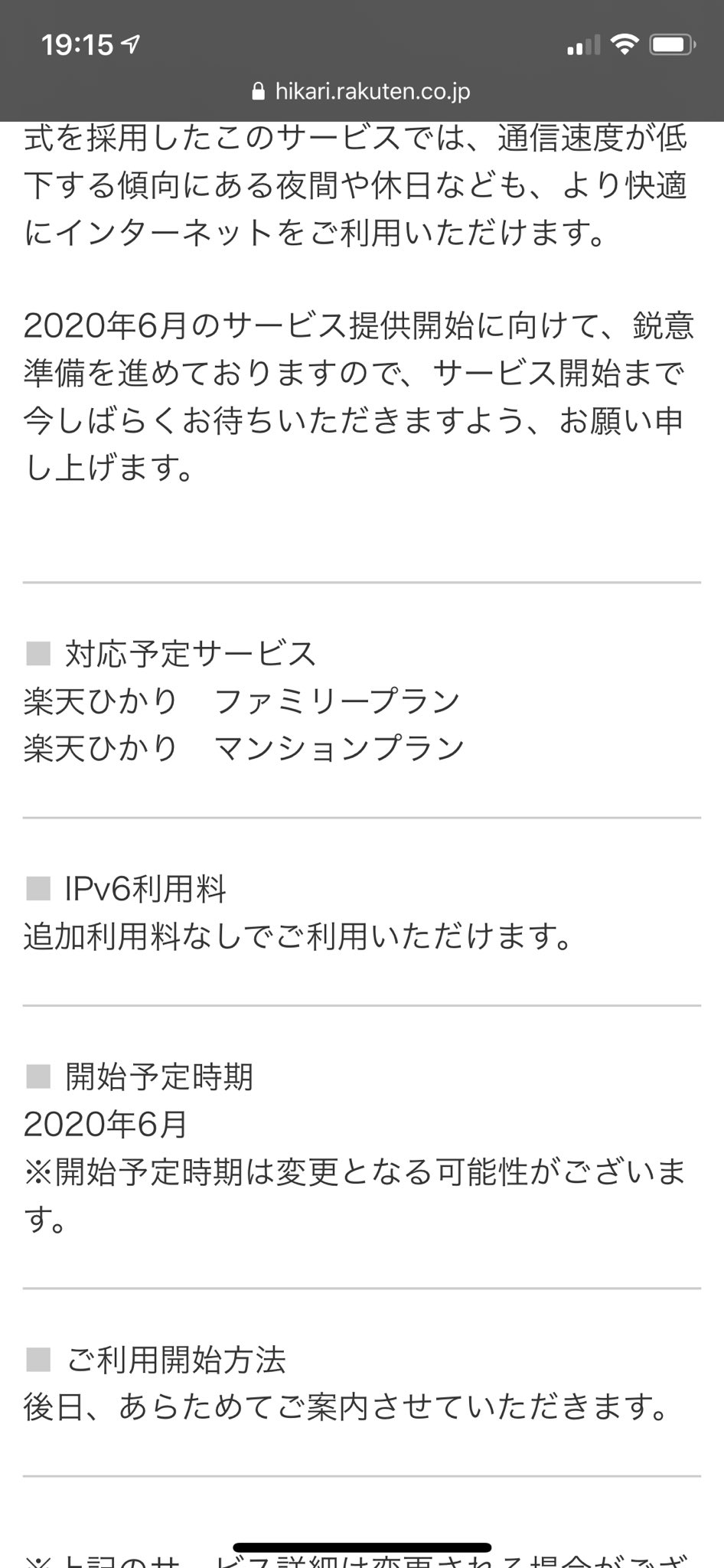 御伽クロ 新居でのネット回線は楽天ひかりにした 速度が遅いと噂だったけど6月に改善されるという事なので T Co N4dvfyqljo Twitter