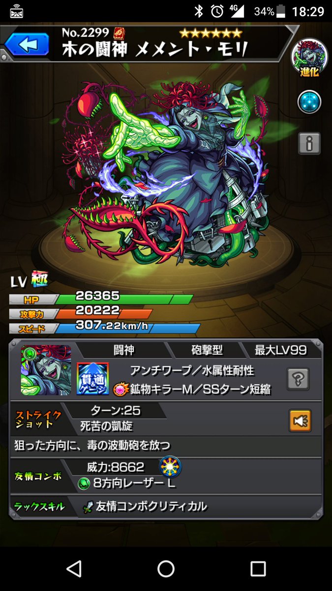 灼眼のシャナに登場する「ヘカテー」のCVである能登麻美子さんが