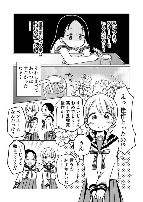 ⑤お前ほんとに漫画家?ペンネーム検索しても出てこないんだけど?お前の原稿見たことないんだけど?? 