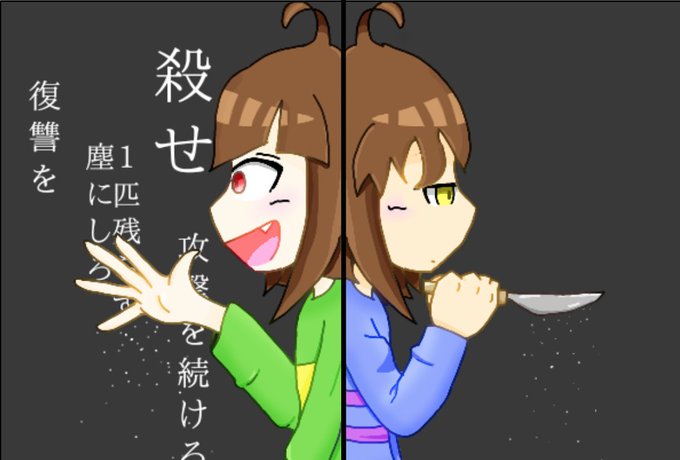 Undertaleのtwitterイラスト検索結果
