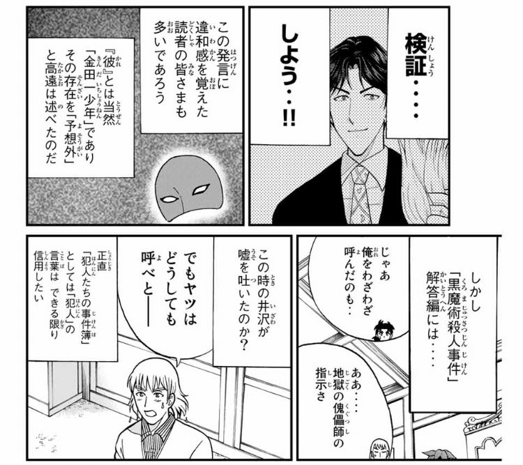 担当に会えない男 Ma108p Ma108p さんの漫画 216作目 ツイコミ 仮 担当に会えない男 Ma108p Ma108p さんの漫画 216作目 ツイコミ 仮