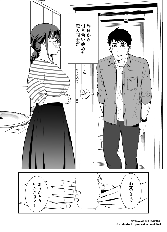 『小林さんは地味だけど。』18-1
#小林さんは地味だけど 