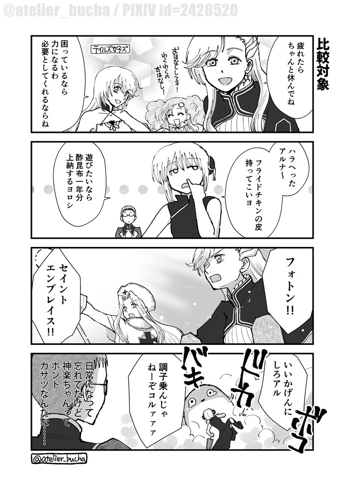 画像をダウンロード 銀魂 Pixiv 漫画 スマホ 壁紙 かっこいい