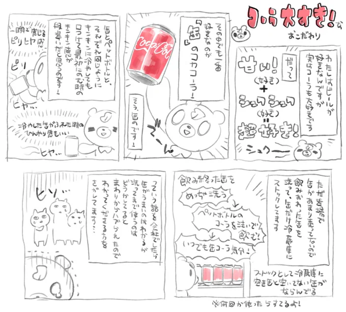 まわりから頭おかしいと言われたはなしです
※PRじゃないですよ! 