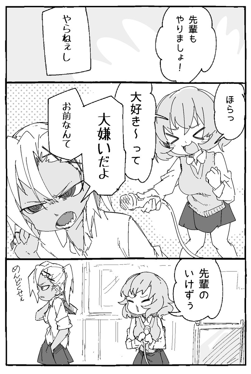 ギャル先輩と天然後輩 