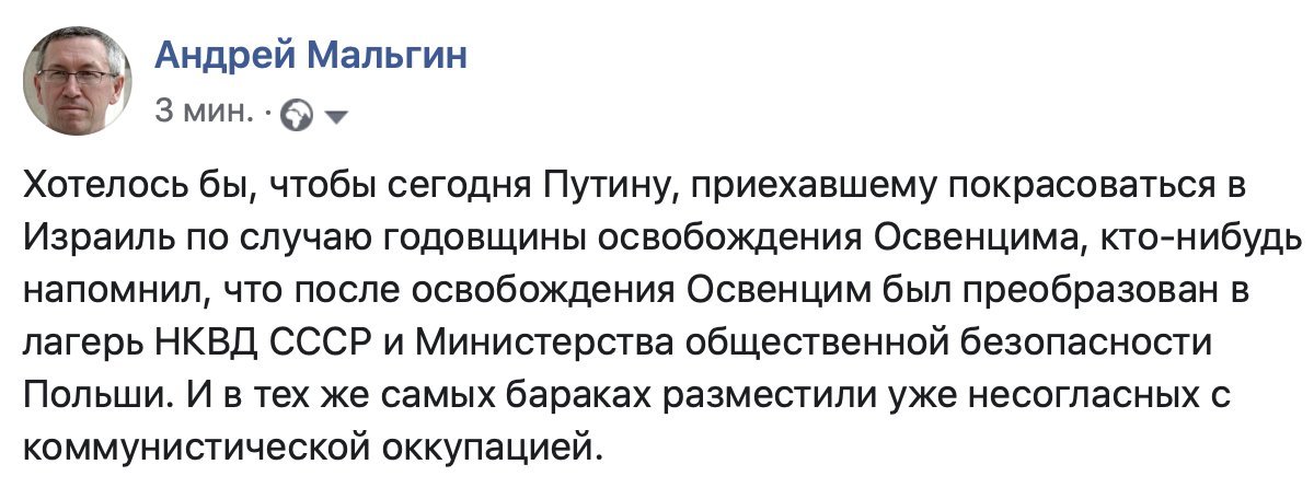 Путин уравнял антисемитизм и русофобию во время выступления в Израиле - Цензор.НЕТ 2900