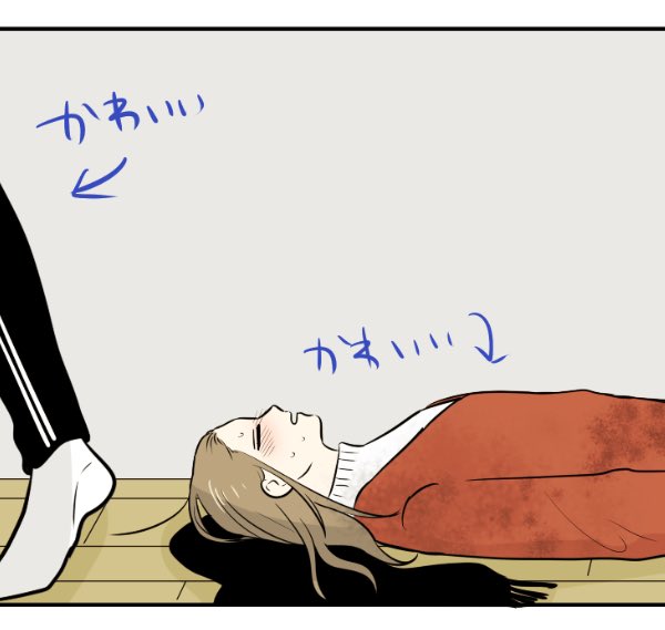 恋癖更新されてます!アシさんツッコミだけでなくキャラをベタ褒めてくれるのです、、やさしい、、おかげで漫画描くのが楽しい〜?真央にゃん衝撃発言の回です。 