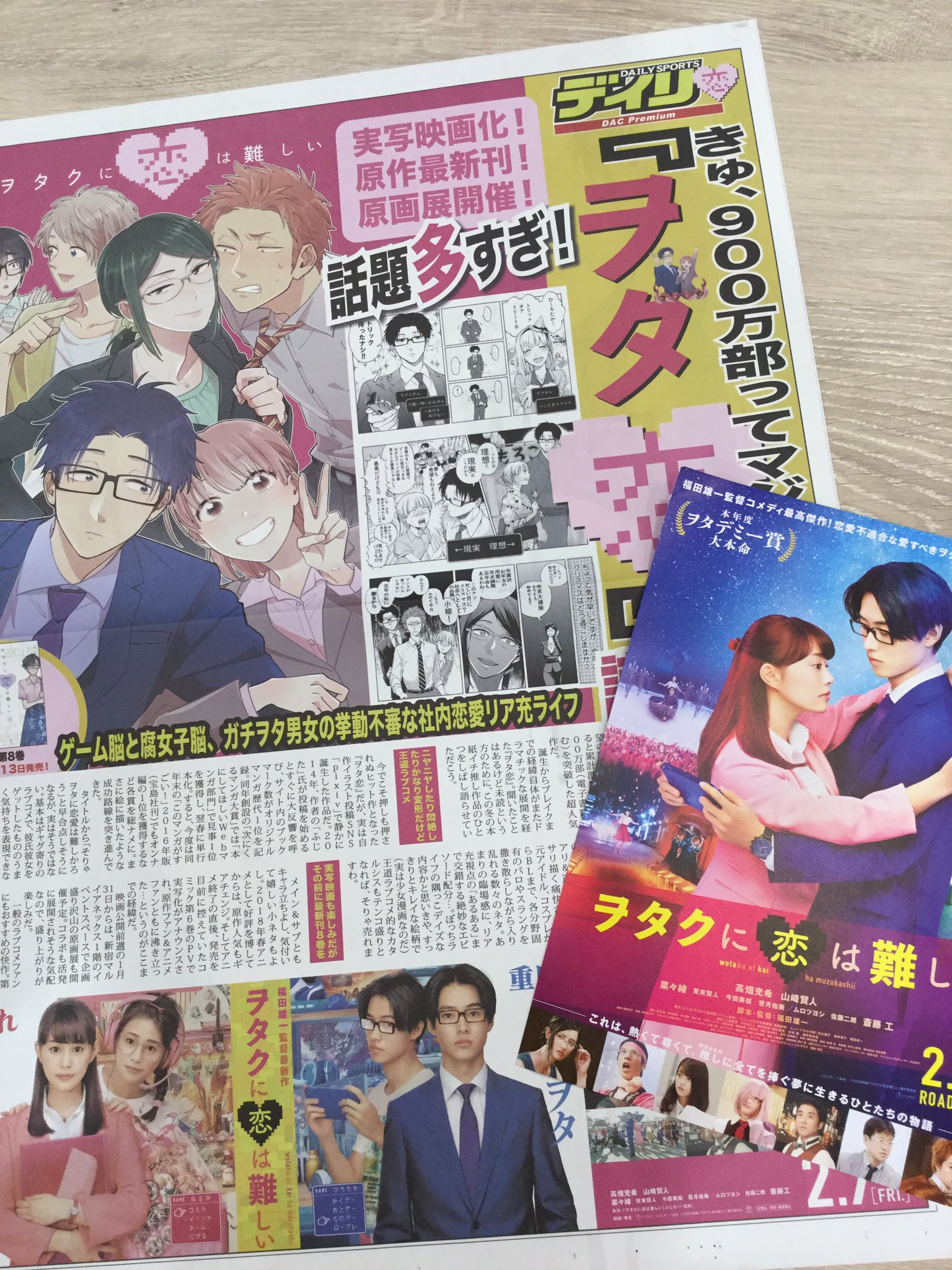 ヲタ恋 新宿 ヲタクに恋は難しい原画展 アクリルスタンド 二藤宏嵩