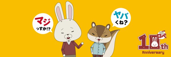 紙兎ロペのtwitterイラスト検索結果 古い順
