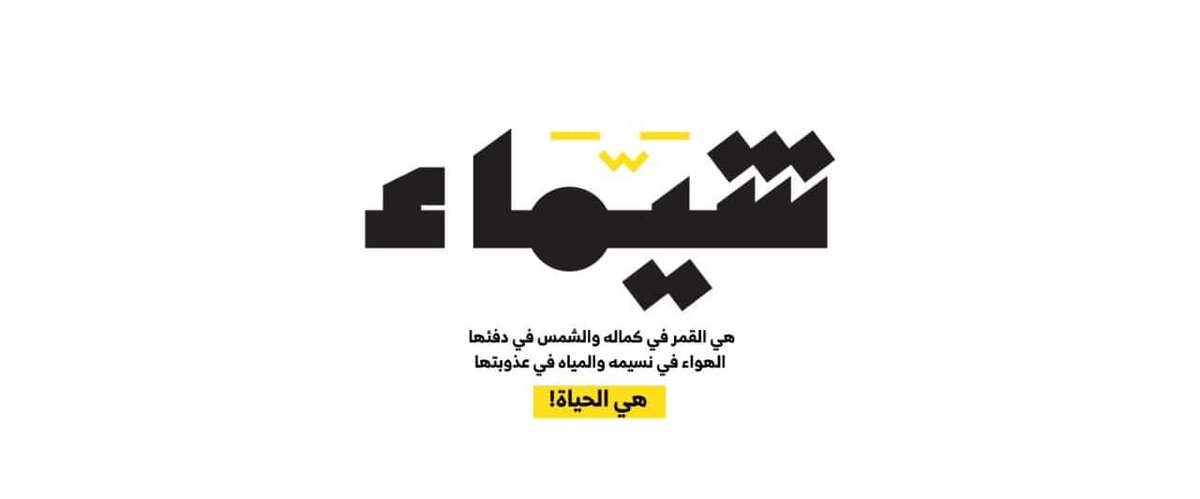 simoshimo1's tweet image. تيرارارااااااا 😂😂😂😂😂😂💓💓💓💓💓💓💓💓💓💓