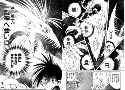 Sow 新作出すよ 烈火の炎 がなんでトレンド入りしているか知りませんが 私は 八竜 たちが大好きで ラストの彼ら彼女らとの別れのシーンでの それまでの仏頂面から無言な悲しげな笑顔を見せた 崩 が印象的すぎてたまりません