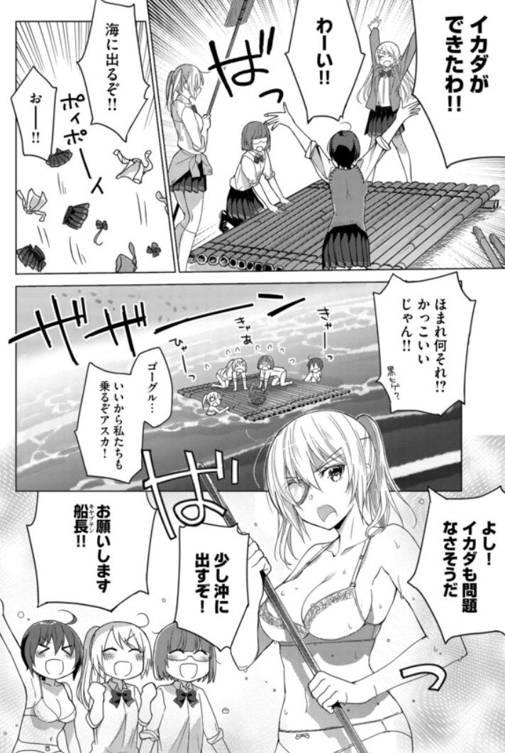 ?無人島でお刺身?✨をゲットするため頑張る4人?イカダが出来た時の妙なハイテンションが好きです?
ソウナンですか? / https://t.co/lj6sBFG7rj 