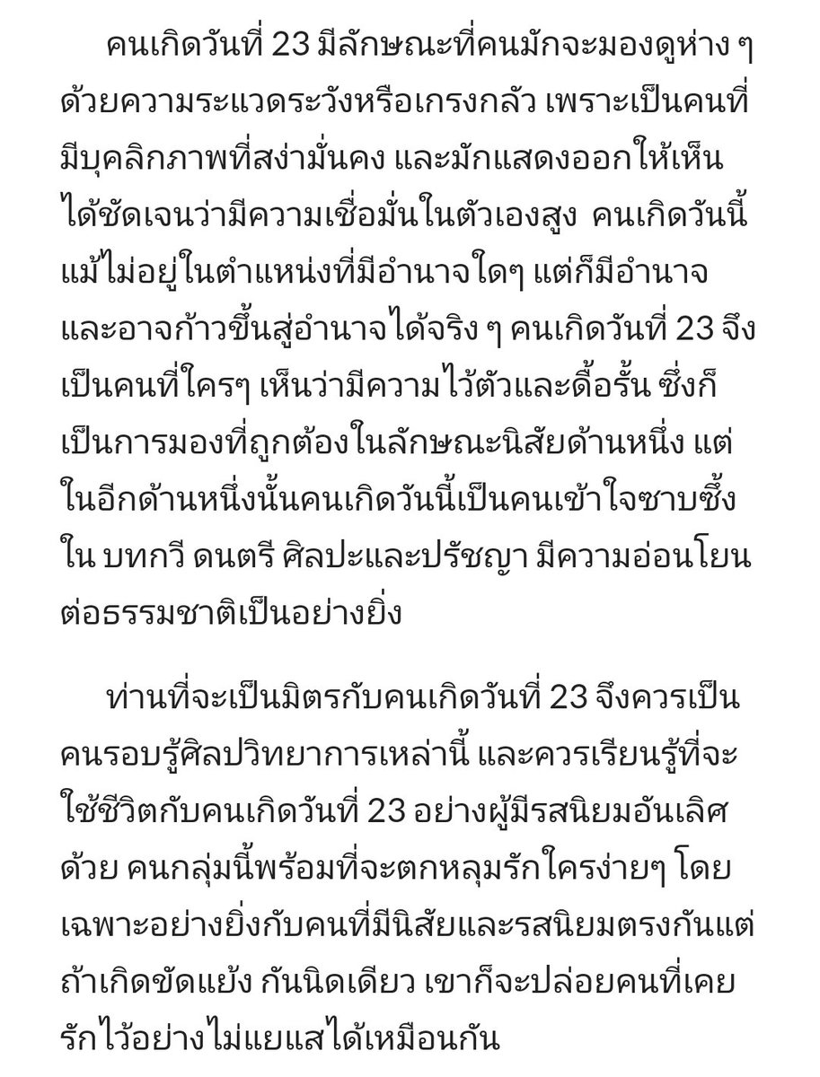 * คุณโปรด * tweet media