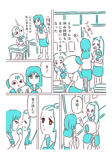 手紙 2/3 