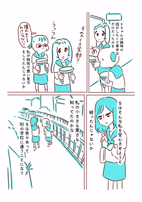 手紙 3/3 