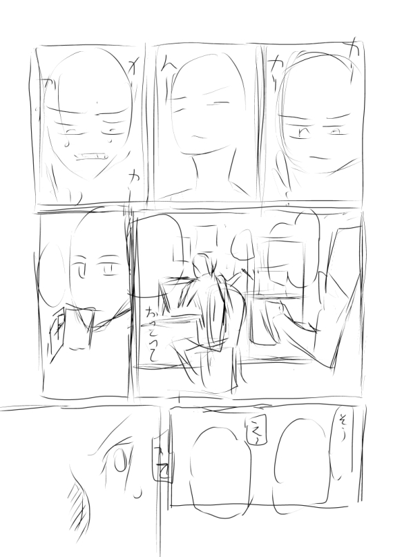 つまりはこうしてこうじゃ! 