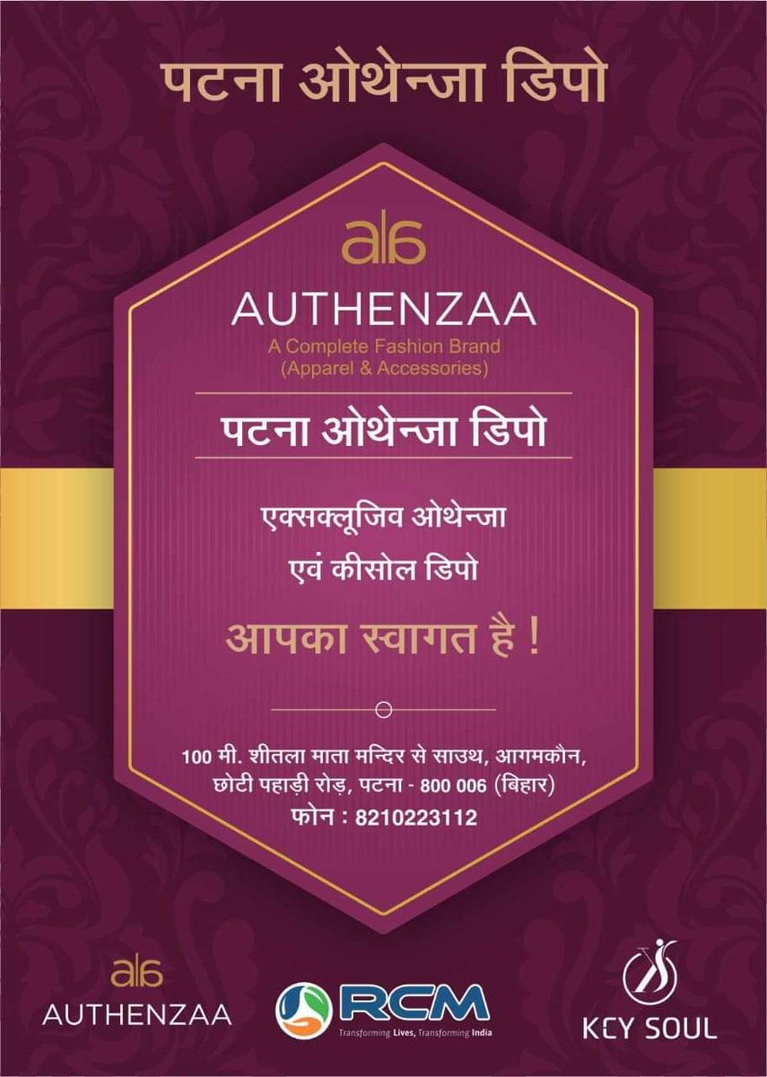 rahul_kamble20's tweet photo. अब RCM में स्पेशल 2 बड़े ब्रांड का डिपो पटना में
#AUTHENZAA #KEYSOUL #DEPO https://t.co/kd673WVgmW