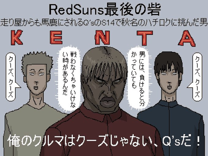 中村賢太のtwitterイラスト検索結果