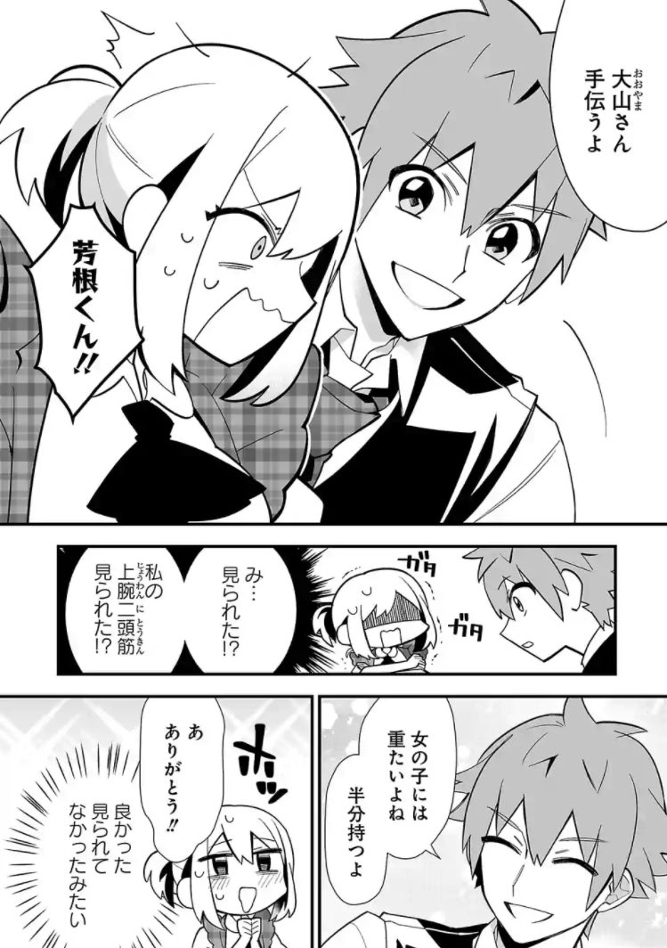 ゴリラバレを恐れる女子〜🦍
7話のこれも好きだった…
イッキ読み2月3日までなので是非…🙏🏻
#サイコミ https://t.co/W6vqklcXBF