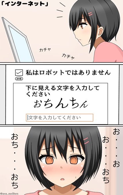 「認証入力」の話 