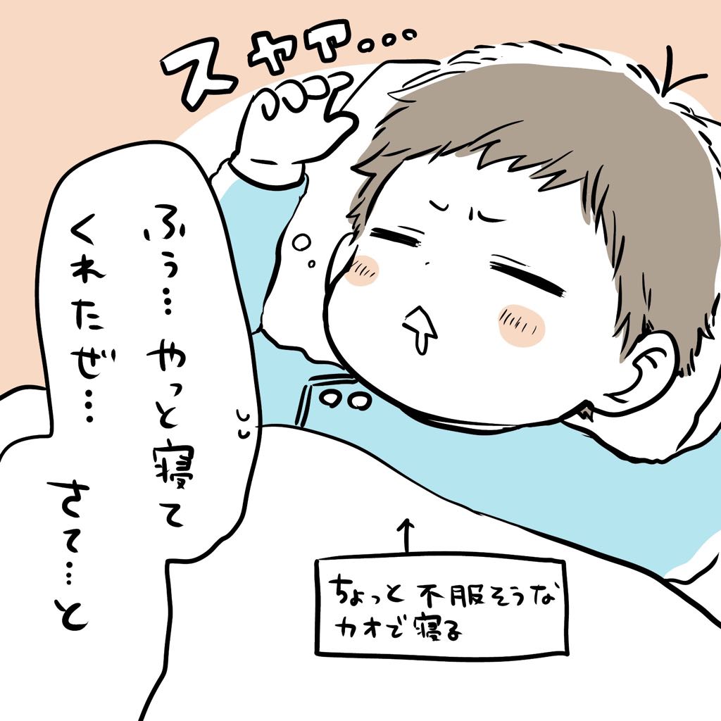 エンドレス 
