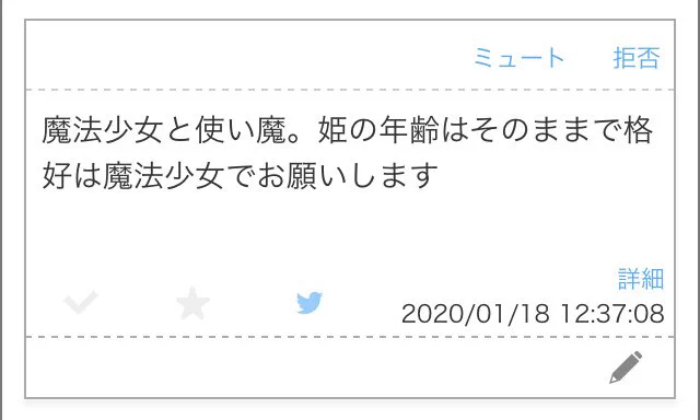 この間のコスプレお題募集に頂いたリクエストに困惑する2人
#来ちか 