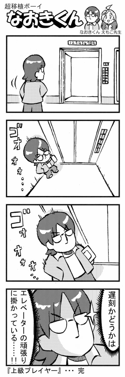 2020年も なおきくんを よろしくお願いします。 