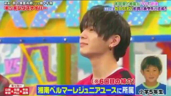 や ま だ あ や 山田涼介また 元 湘南ベルマーレjrユース って言われちゃう T Co Hubu2o6muq Twitter