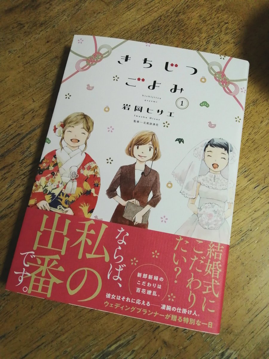 『きちじつごよみ』①も届きました!嬉しい&緊張! 