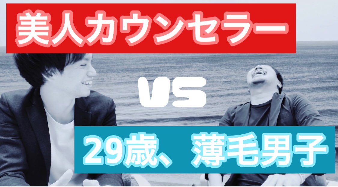 HAGERUNA_TV's tweet photo. https://t.co/TU3DGZZU6z #aga治療　#薄毛　#agaクリニック https://t.co/hgbcvBSU99