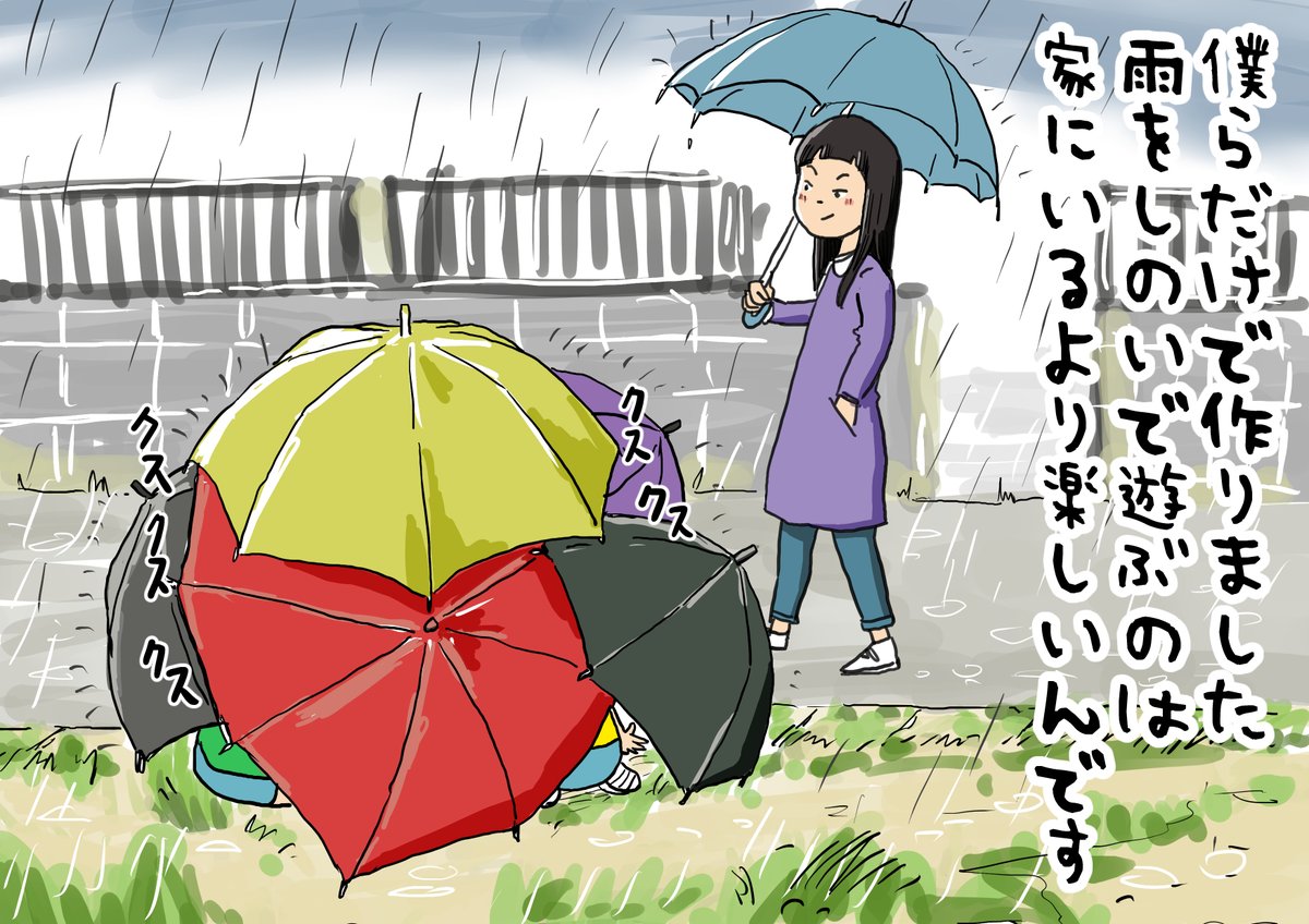 思い出一コマ漫画「雨の日」
【023/365】

#毎日20時更新
#思い出一コマ漫画 