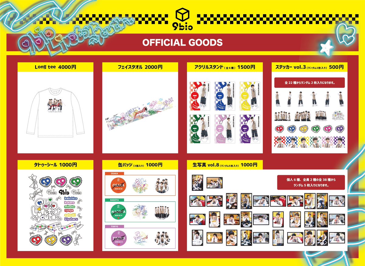 搬入設置サービス付 9bic 双葉小太郎グッズ | kinderpartys.at