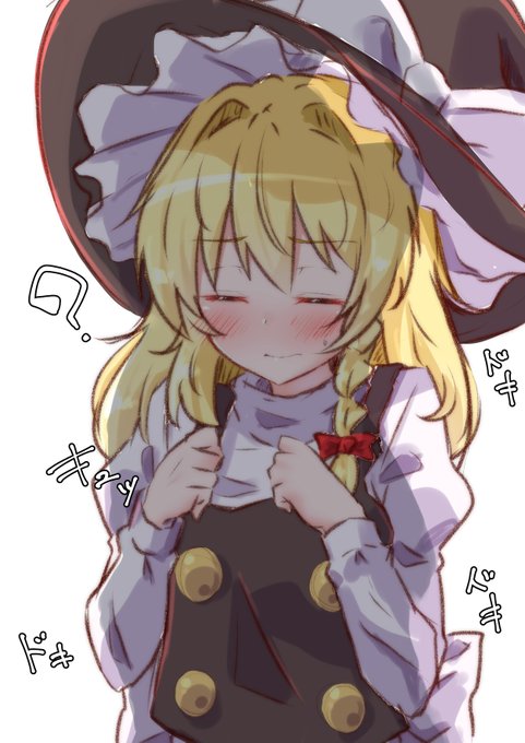 霊夢「魔理沙、目つぶって」 