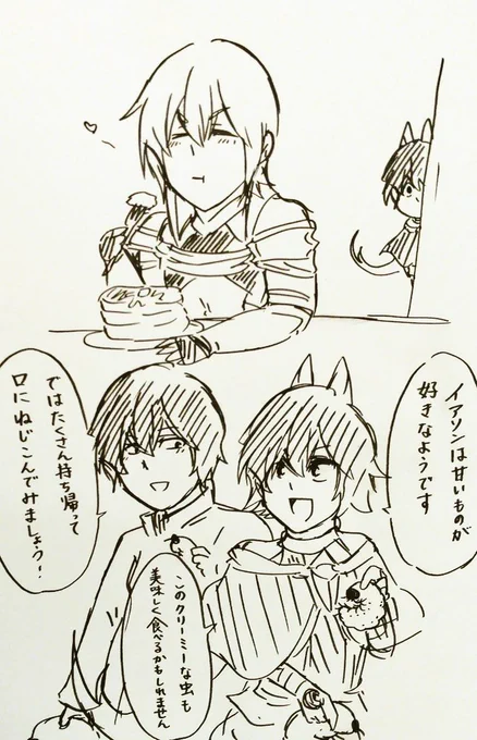 スウィーツイアソン 