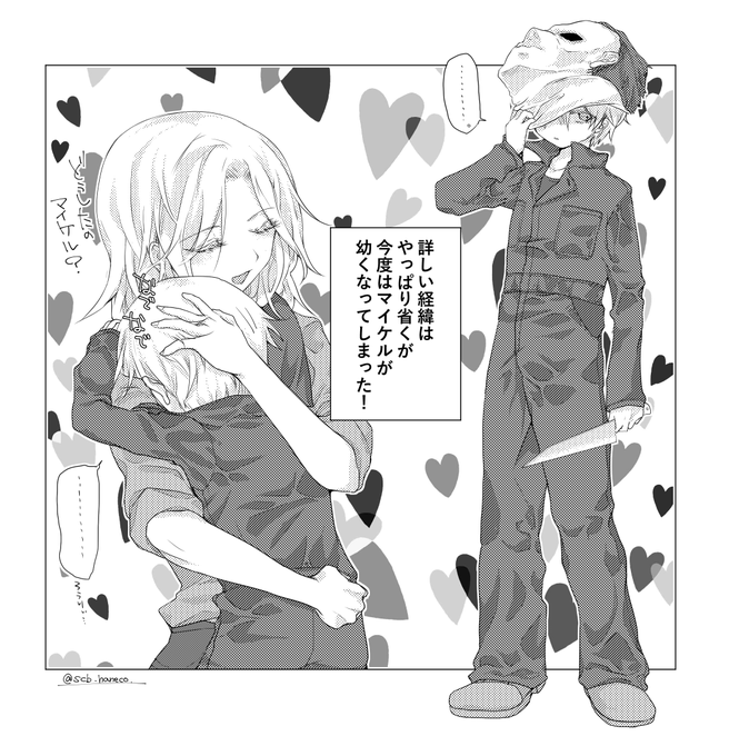 マイロリのtwitterイラスト検索結果 古い順