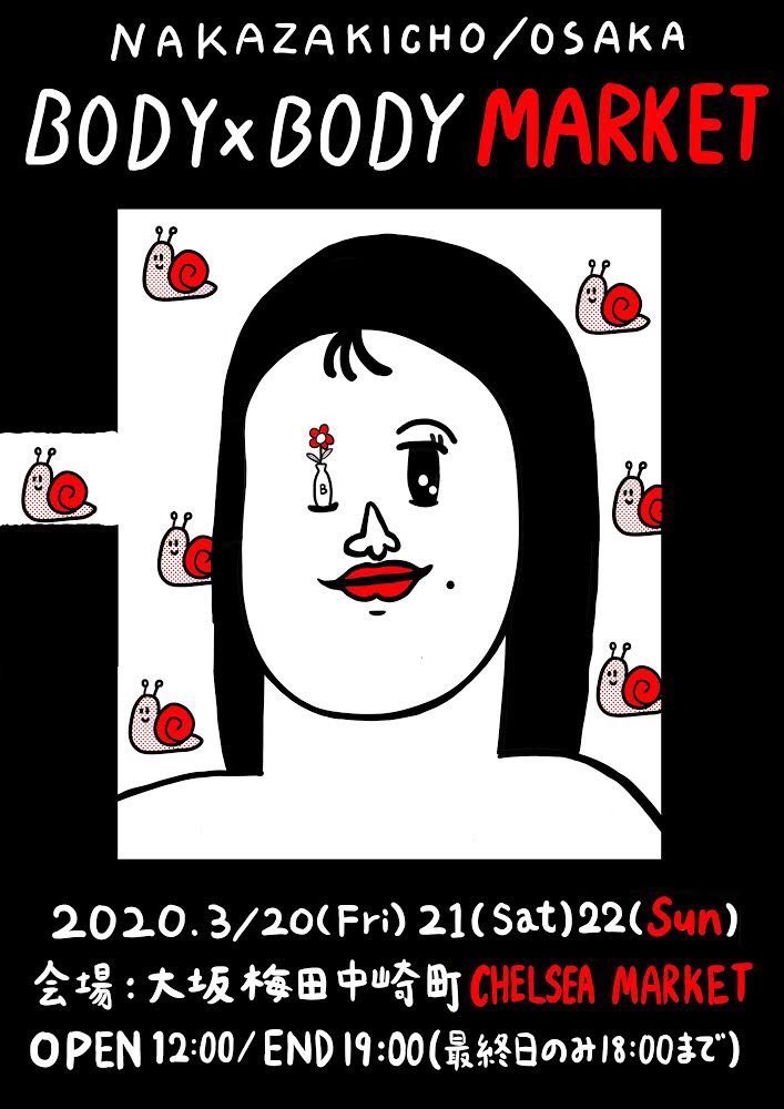 【お知らせ】
3/20(金)21(土)22(日)に大阪で開催されるイベントに参加します!入場無料!似鮫絵をまたやる予定です?来てね〜 
