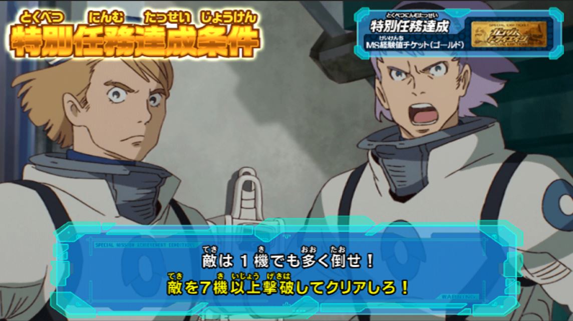 ガンダムトライエイジ 特訓モード のミッション情報が公開されたぞ 追加ボーナスを獲得できる 特別任務 の内容も公開となっているので どのような小隊で挑戦するか考えてみてくれ 更なる特訓ミッションも追加配信予定なのでお楽しみに Byナ