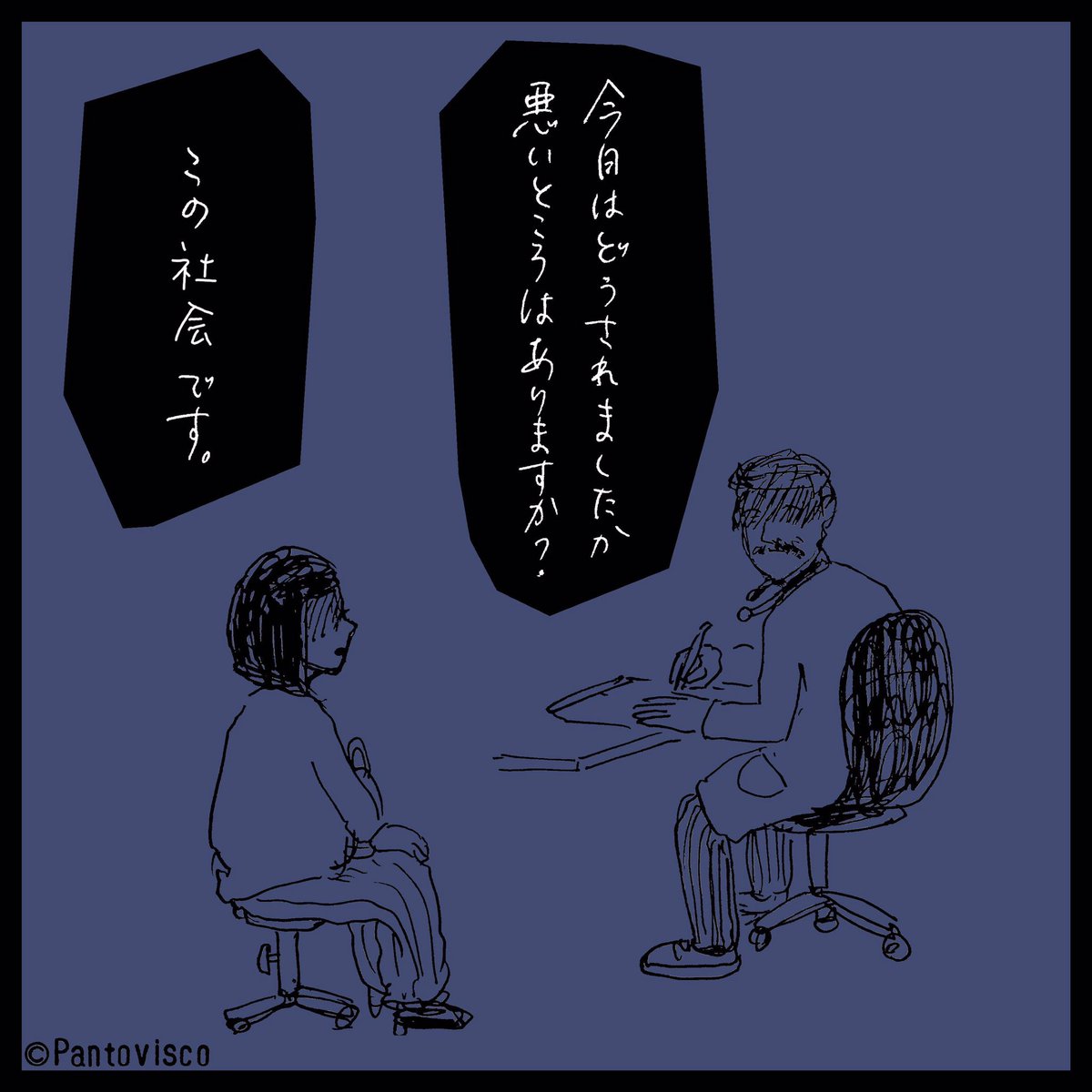 診療 