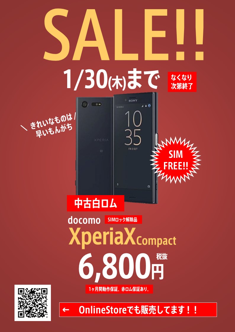 worldmobile0022's tweet photo. アキバ店 セール情報
#Xcompact #SO02J の #SIMロック解除品
前回大好評で早期完売だったため再度セールを実施します!
在庫も多く揃えてありますが、売り切れ前にお早めの来店をオススメします!
ONLINESTOREでも購入可能です!
https://t.co/lfEbmIjKFz
#ワールドモバイル https://t.co/2GquRuDdaz