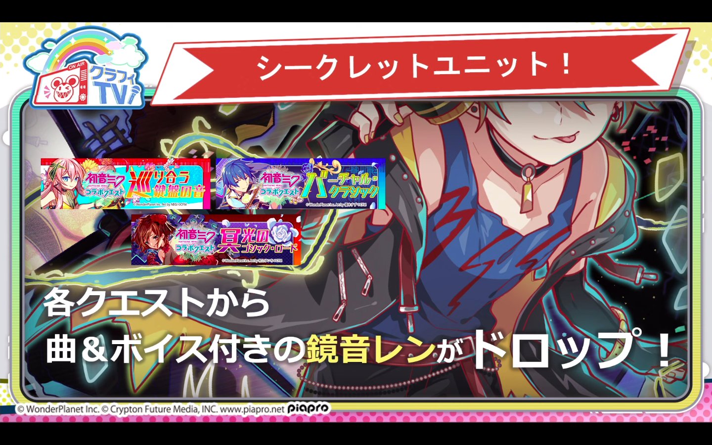 クラフィ攻略 Gamewith 鏡音レン コラボクエストをプレイしていると 30 の確率で出現するぞ クラフィ攻略 Gamewith 鏡音レン コラボクエストをプレイしていると 30 の確率で出現するぞ