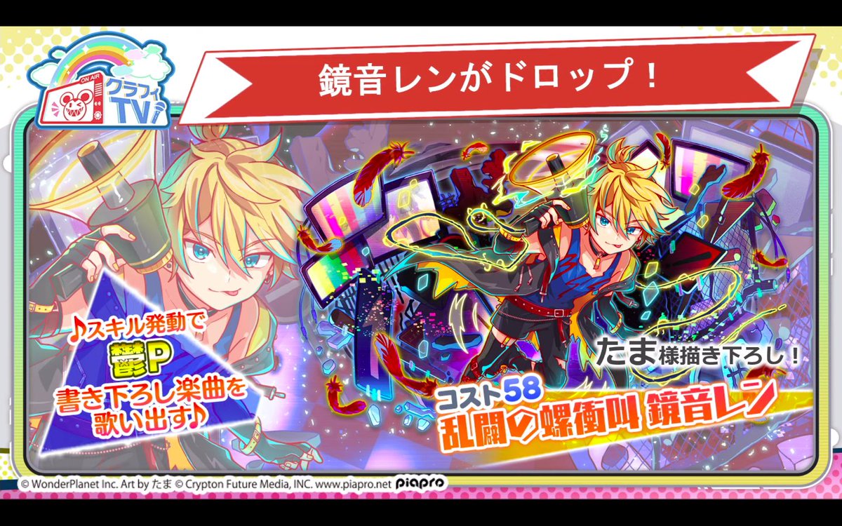 クラフィ攻略 Gamewith 鏡音レン コラボクエストをプレイしていると 30 の確率で出現するぞ クラフィ攻略 Gamewith 鏡音レン コラボクエストをプレイしていると 30 の確率で出現するぞ